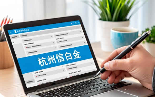 杭州白户借款口子有哪些,白户怎么申请容易通过? 杭州白户借款口子有哪些