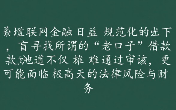以前老口子借款名具体有哪些