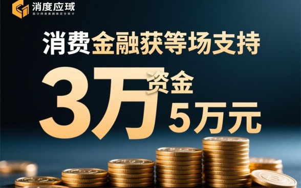 正规贷款平台怎么申请秒下款