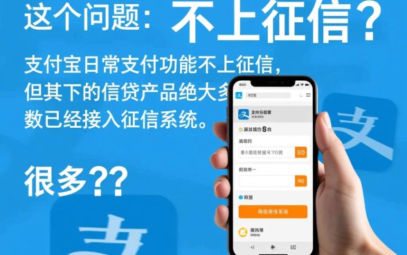 花呗借呗使用会影响征信吗