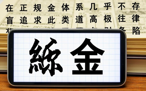 2026哪里有不查征信的贷款