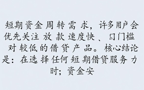 2026最新下款快的口子