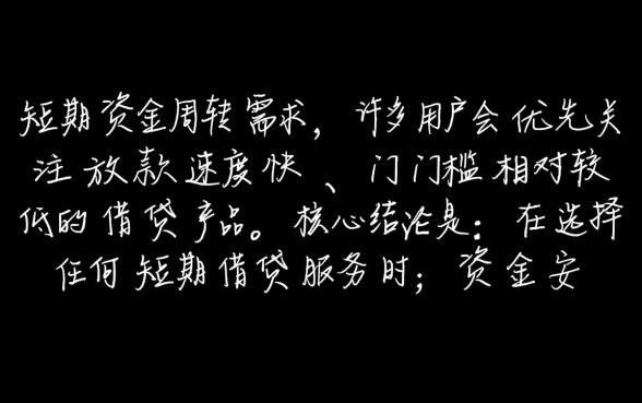 2026最新下款快的口子