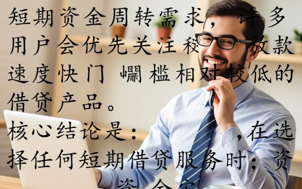 2026最新下款快的口子