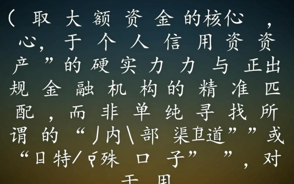 2026最新靠谱大额贷款哪里有