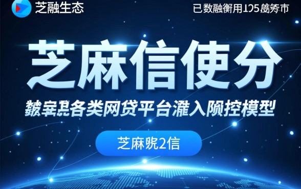芝麻信用能网贷吗,芝麻信用分多少可以申请网贷吗 芝麻信用分多少可以申请网贷吗