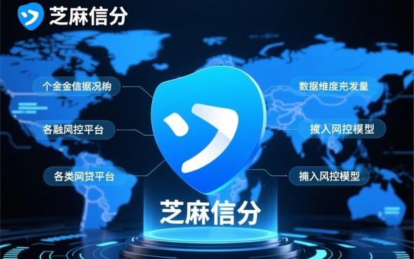 芝麻信用能网贷吗,芝麻信用分多少可以申请网贷吗 芝麻信用分多少可以申请网贷吗