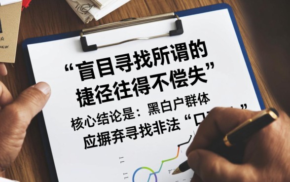 黑白户贷款怎么申请下款