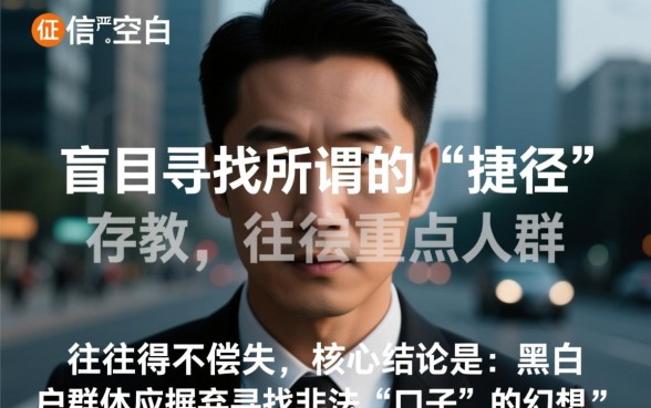黑白户贷款怎么申请下款