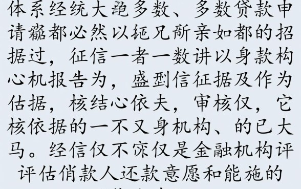 征信不好怎么申请贷款容易通过下款