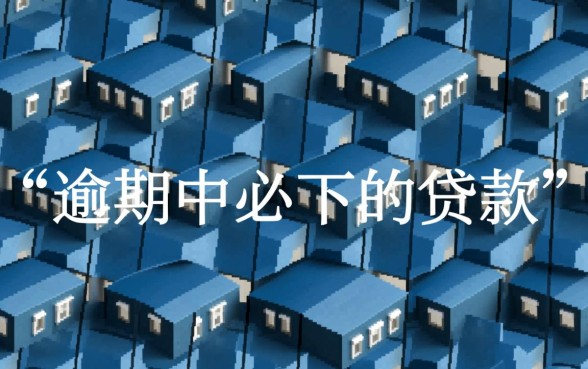 逾期中必下的贷款有哪些