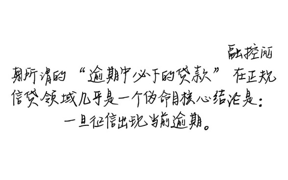 逾期中必下的贷款有哪些
