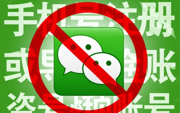 借手机号绑定微信会怎么样