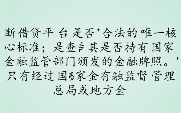 2026年最新正规网贷平台有哪些