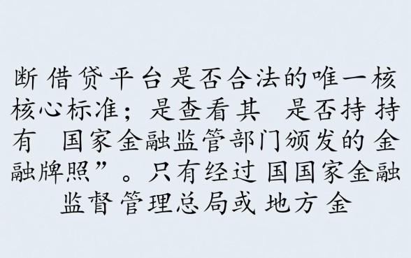 2026年最新正规网贷平台有哪些