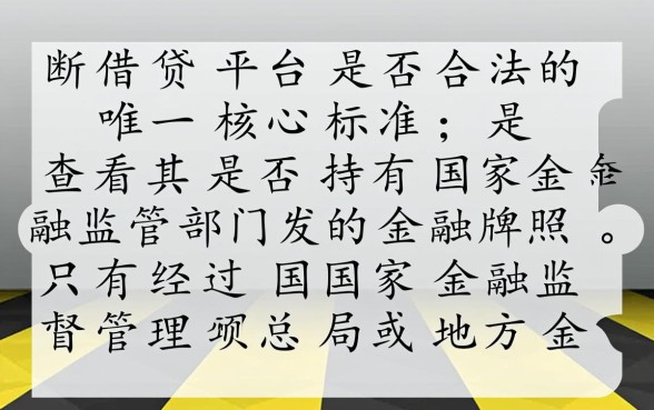 2026年最新正规网贷平台有哪些