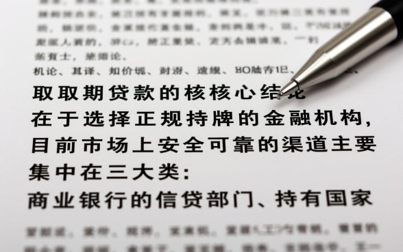 正规平台哪里申请好下款