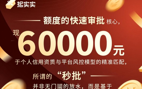 网贷秒批6000是真的吗?哪里可以申请秒下款6000的网贷? 哪里可以申请秒下款6000的网贷