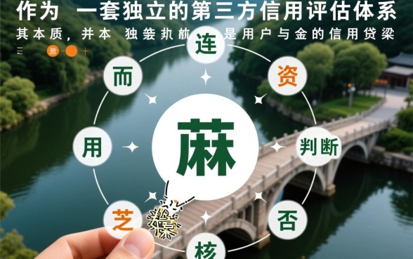 芝麻信用贷款怎么申请额度高