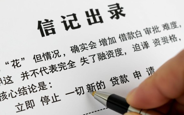 征信花户借款平台哪个容易通过