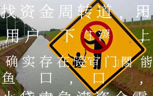 类似小贷鱼的口子有哪些