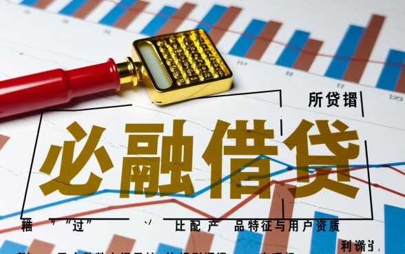 5000必过贷款怎么申请,5000必过贷款真的能下款吗? 5000必过贷款真的能下款吗