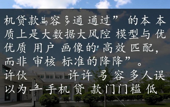手机贷款容易过的平台有哪些