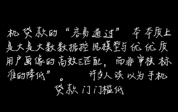 手机贷款容易过的平台有哪些