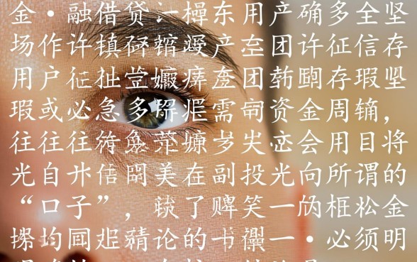 不看征信正规网贷有哪些