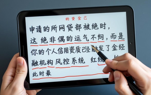 所有网贷全部被拒怎么办,还有哪些口子能下款? 所有网贷全部被拒怎么办