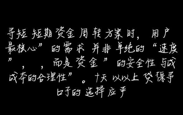 十天以上贷款口子哪里有