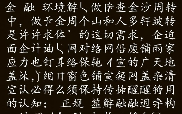 不看征信的急速贷是真的吗