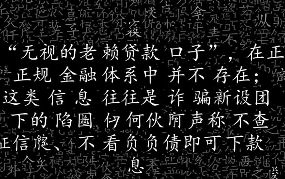 2026年不看征信的借钱渠道有哪些