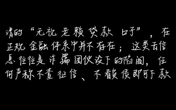 2026年不看征信的借钱渠道有哪些