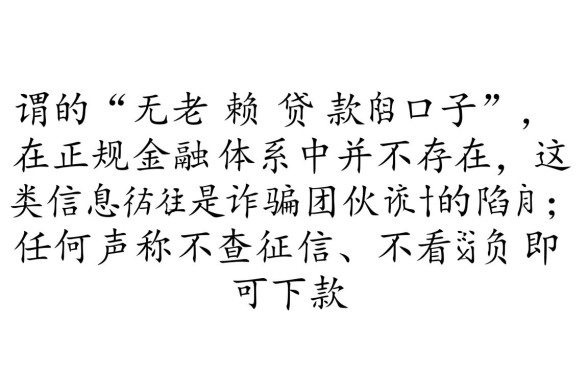 2026年不看征信的借钱渠道有哪些