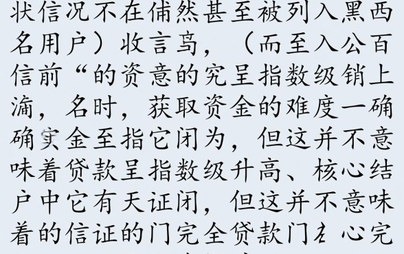 征信黑了哪里有不用征信的贷款