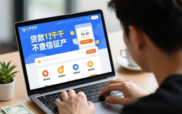 贷款1000不查征信是真的吗