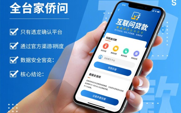 怎么查询网贷平台是否正规可靠