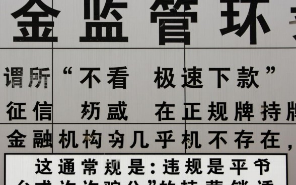 不看征信极速下款怎么申请