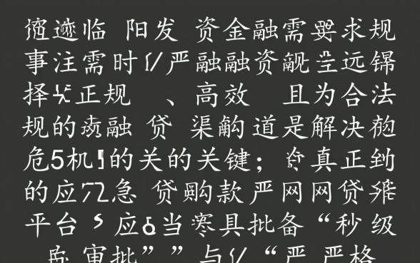 应急贷款网贷平台有哪些