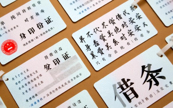 用身份证借条借钱有效吗