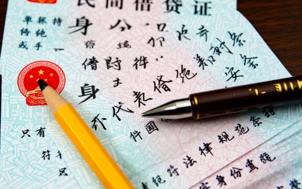 用身份证借条借钱有效吗