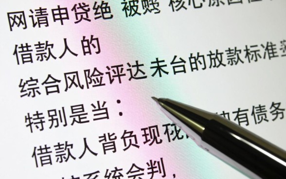 有负债网贷不通过还能贷吗?负债高网贷被拒怎么解决? 有负债网贷不通过还能贷吗