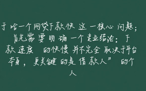 哪一个网贷下款快,2026年哪个平台下款最快? 2026年哪个平台下款最快