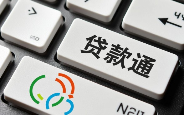 网上最容易的贷款怎么申请
