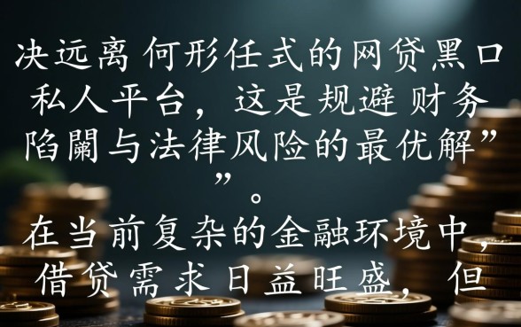 2026最新黑户口子怎么申请