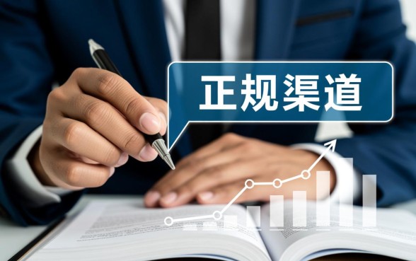 正规贷款平台怎么申请下款快不踩坑
