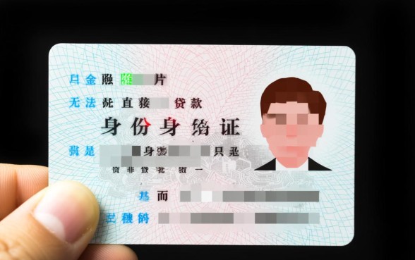 凭身份证照片贷款平台安全吗