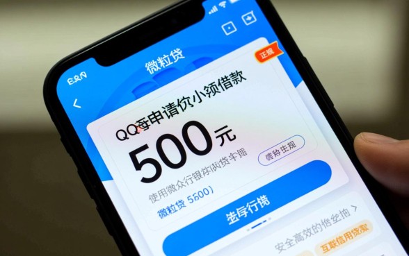 微粒贷500元秒到账是真的吗