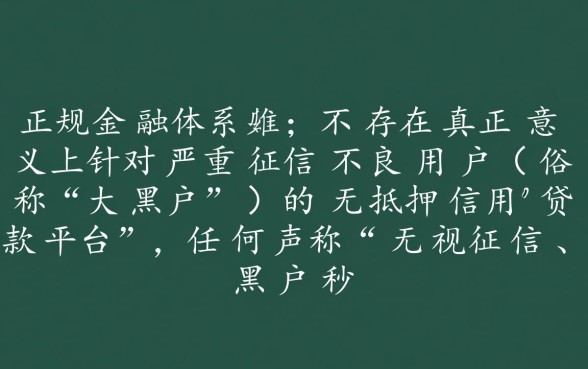2026最新不看征信的口子